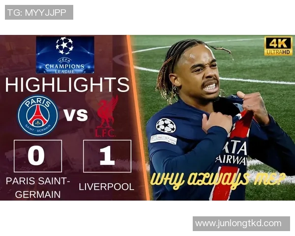 英超激战:利物浦大胜巴黎圣日耳曼补时进球引爆全场激情